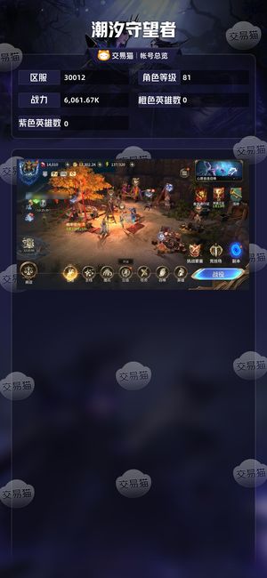 潮汐守望者【81级战力6,061.67K】 剑圣小丑新郎新娘，多觉醒多资源