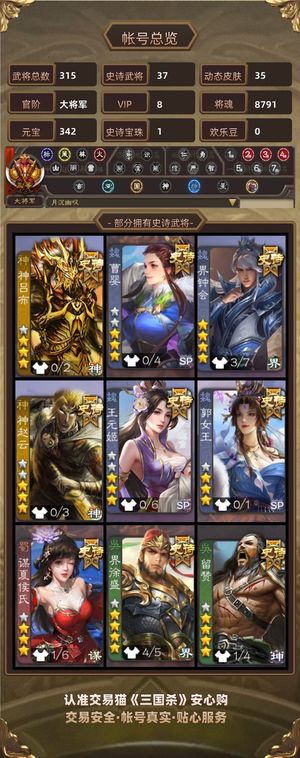 三国杀【大将军,V8】40个动态皮大宝大奶超多动态皮