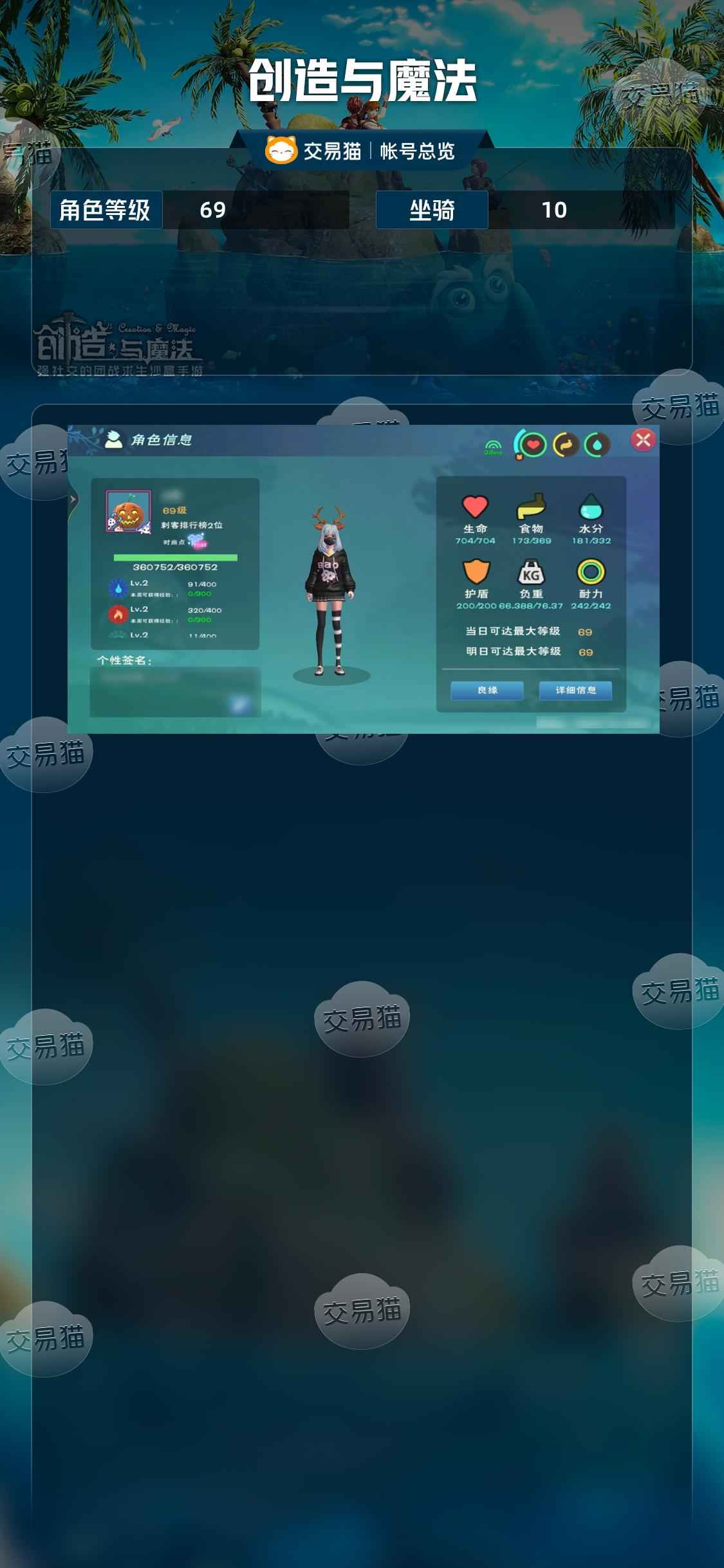 创造与魔法【69级】欧皇号有云龙金龙小黑龙富贵锦鲤