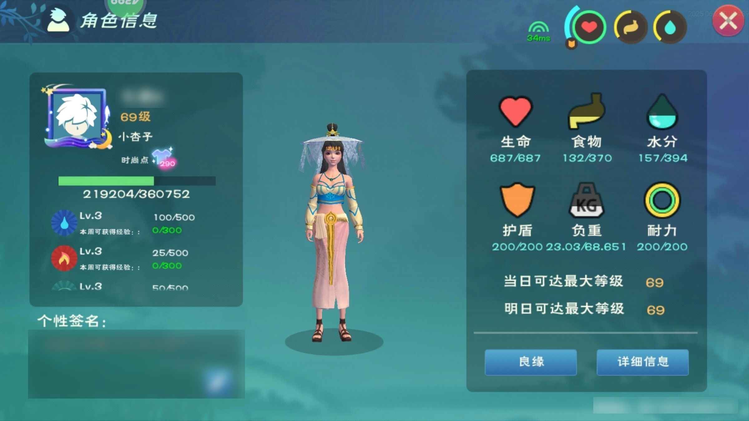 创造与魔法【69级】极品火龙号