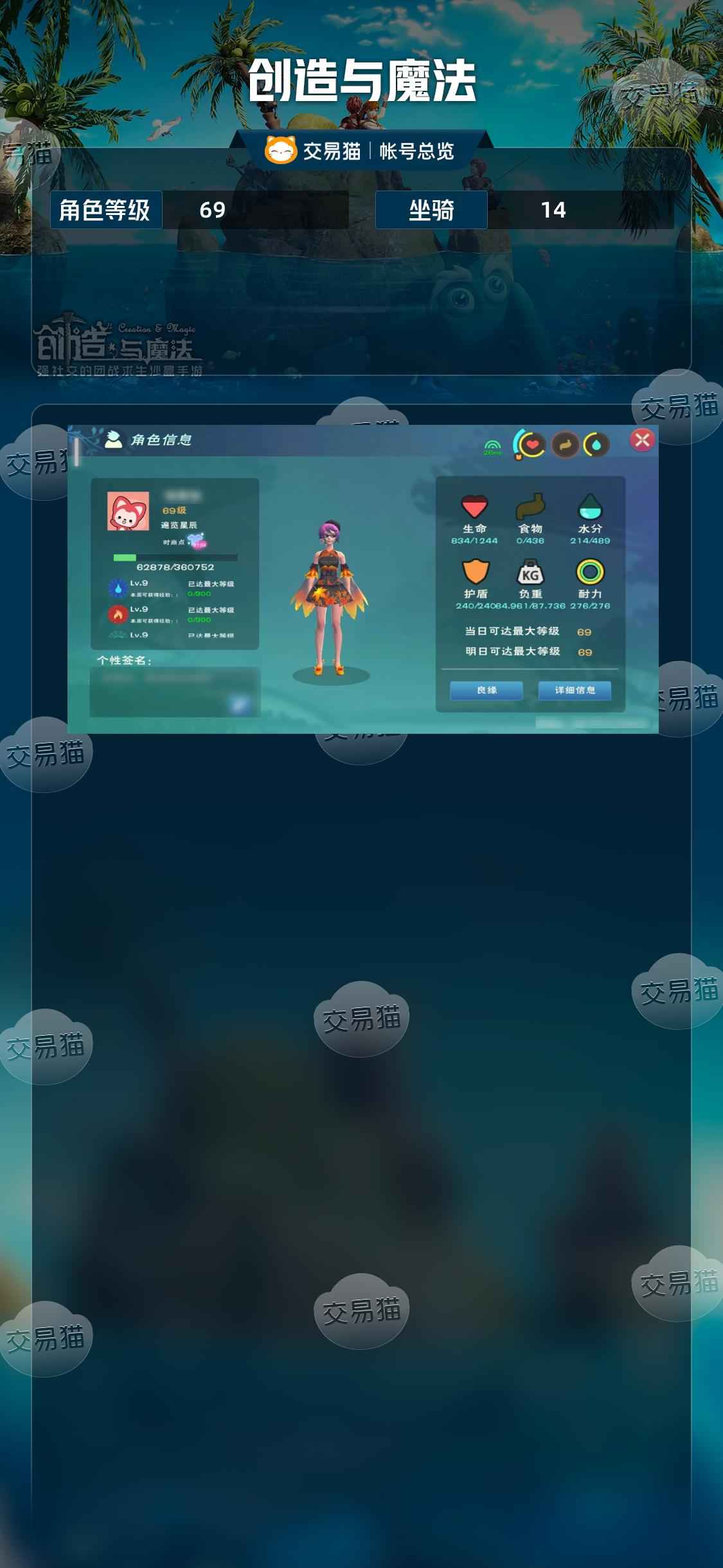 创造与魔法【69级】云龙星龙实战号
