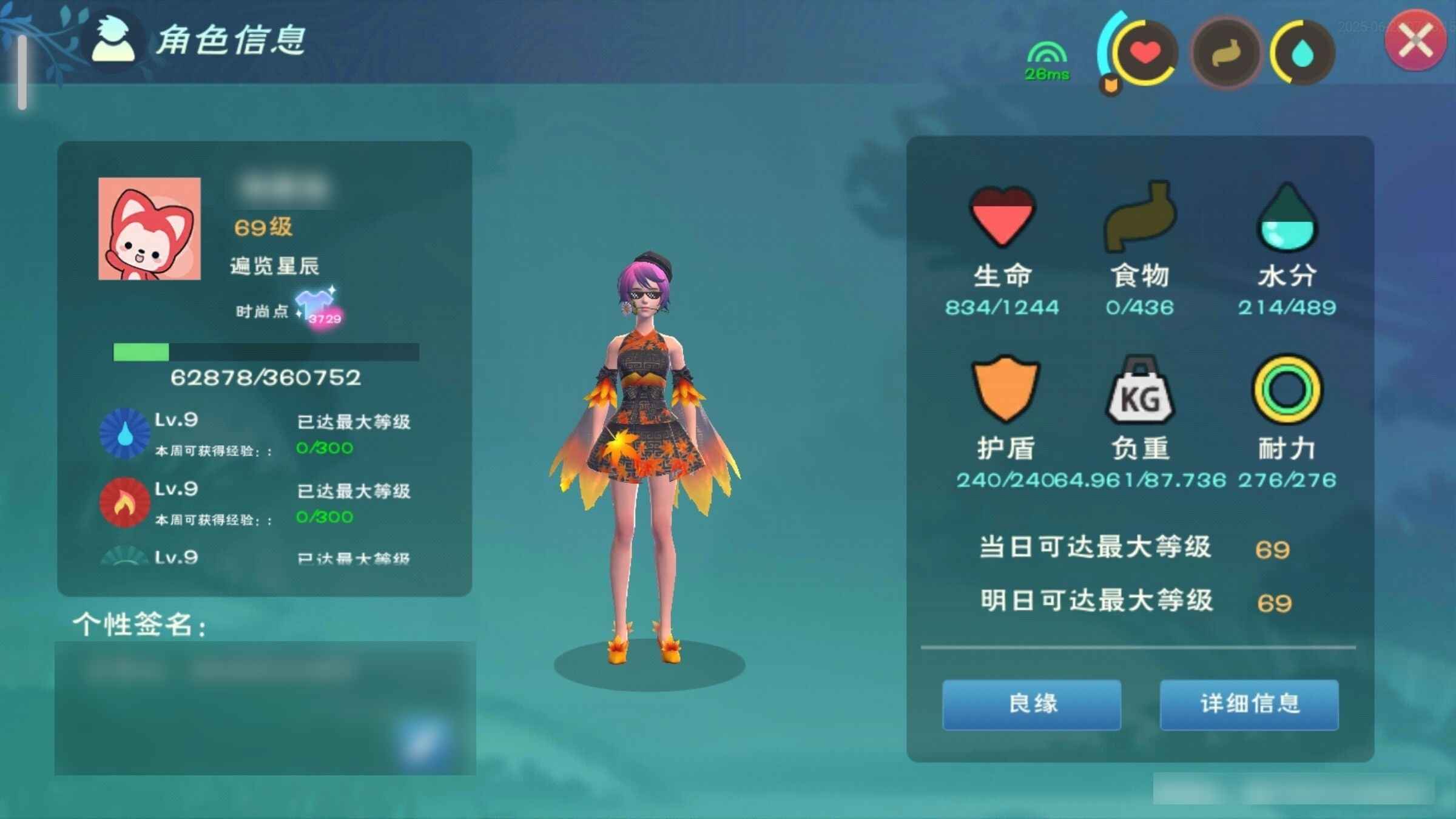 创造与魔法【69级】云龙星龙实战号
