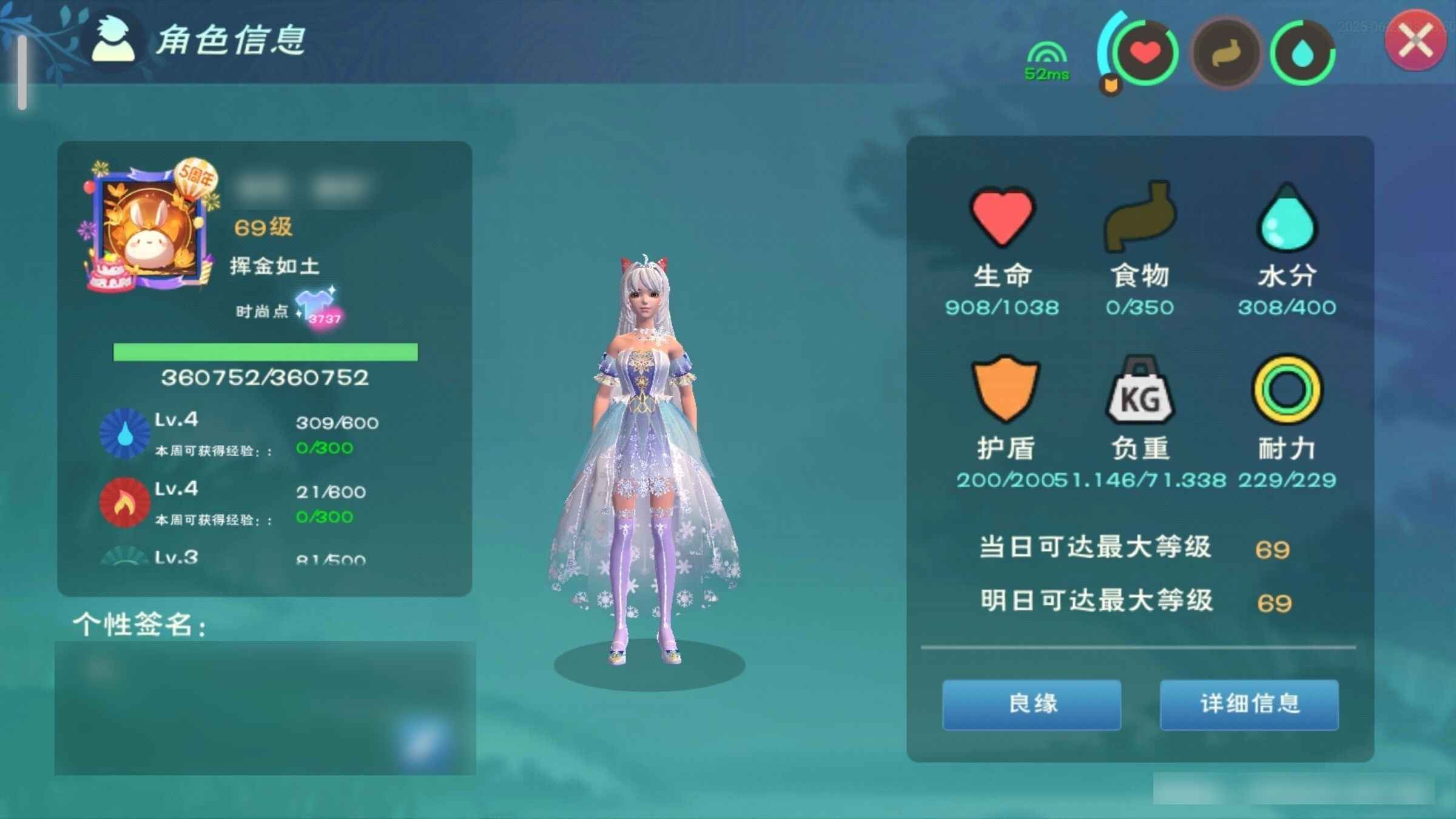 创造与魔法【69级】退游不想玩了（官服，账号转移）
