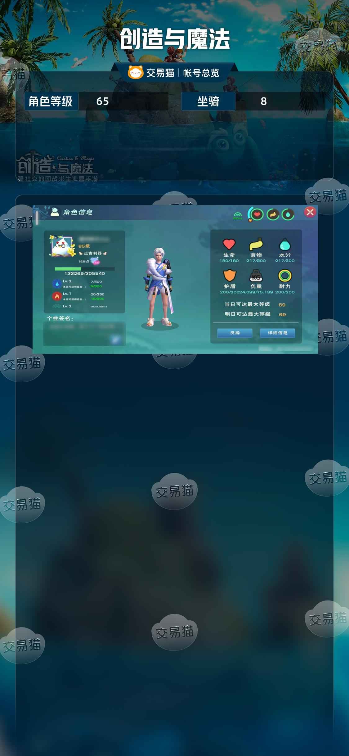 创造与魔法【65级】金凤风龙下水鹿6狼6毒蝠龙6巨