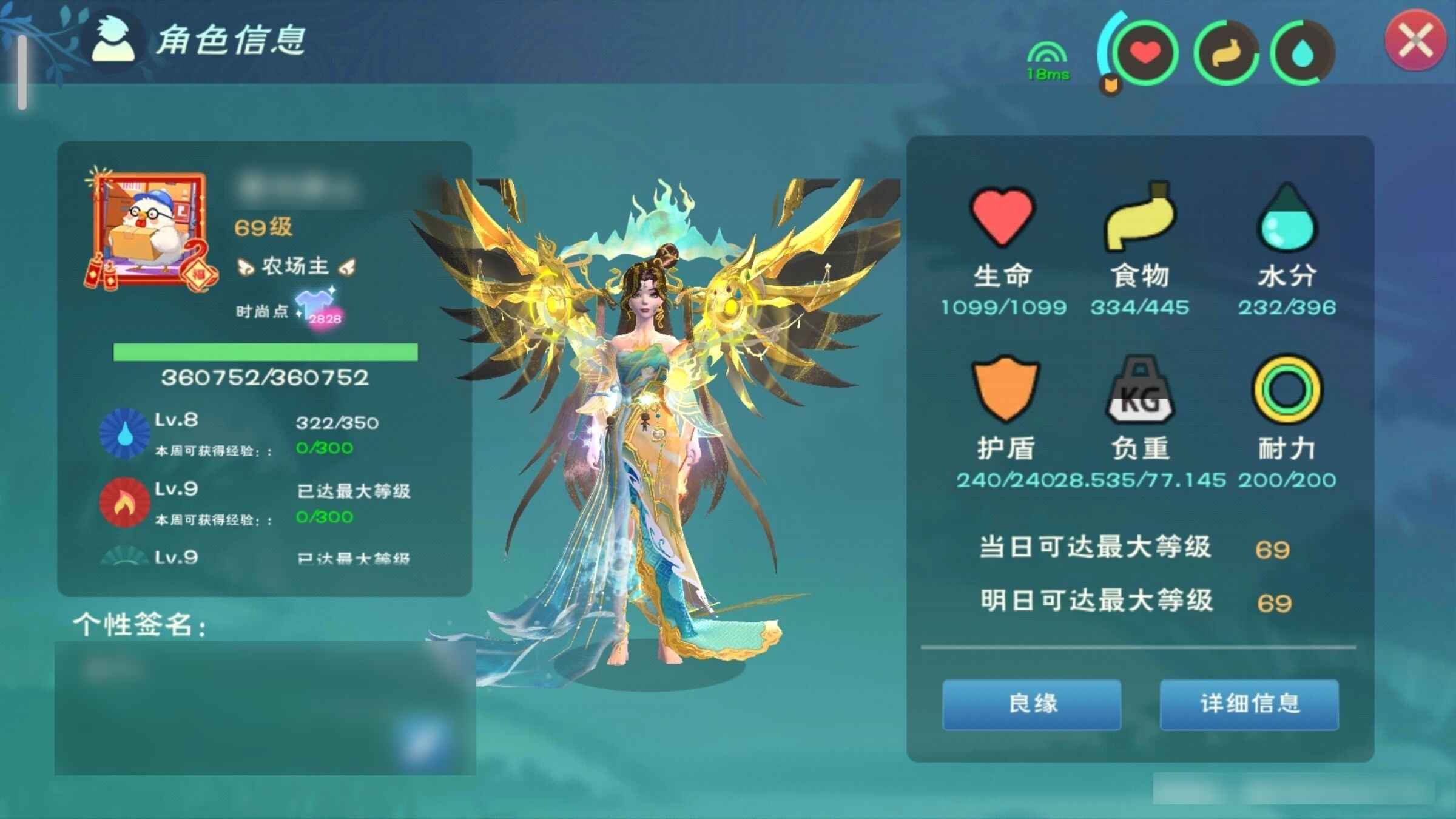 创造与魔法【69级】175帝皇女娲金翅膀物资多多