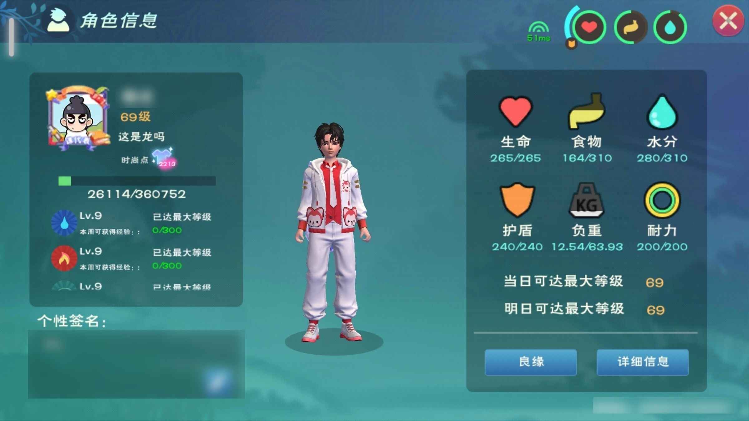 创造与魔法【69级】飞天纪夜飞天狼
