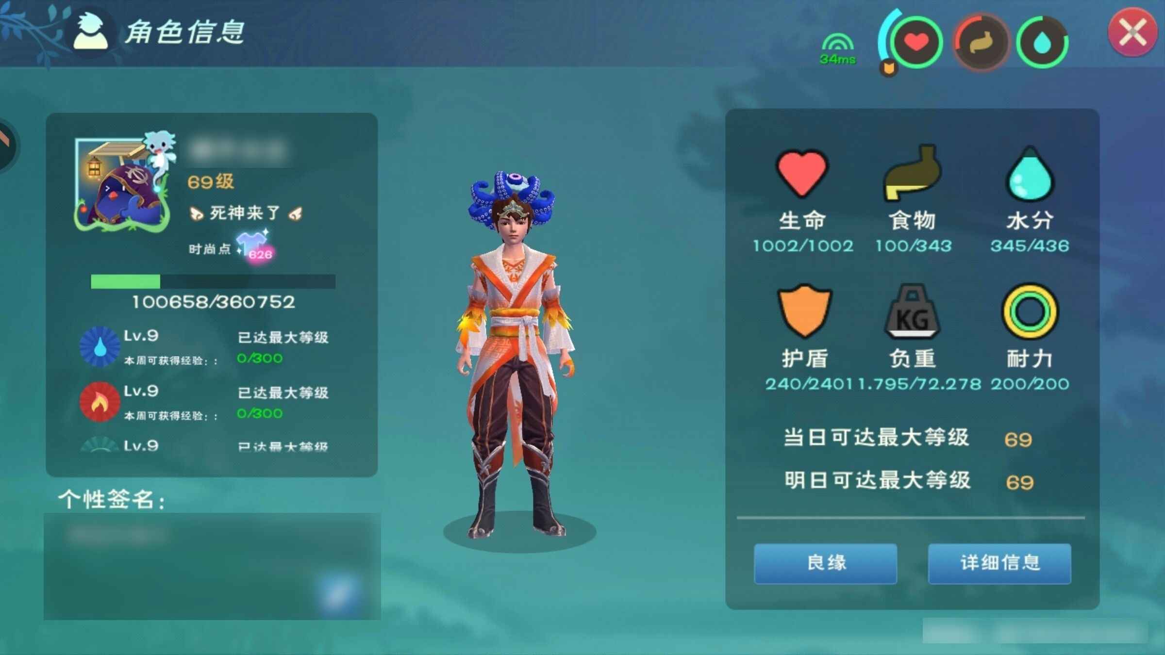 创造与魔法【69级】 火龙三章鱼三狐狸满魔带物
