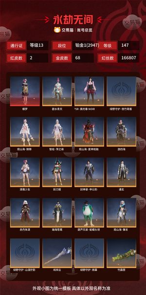 永劫无间（PC）诚信经营    