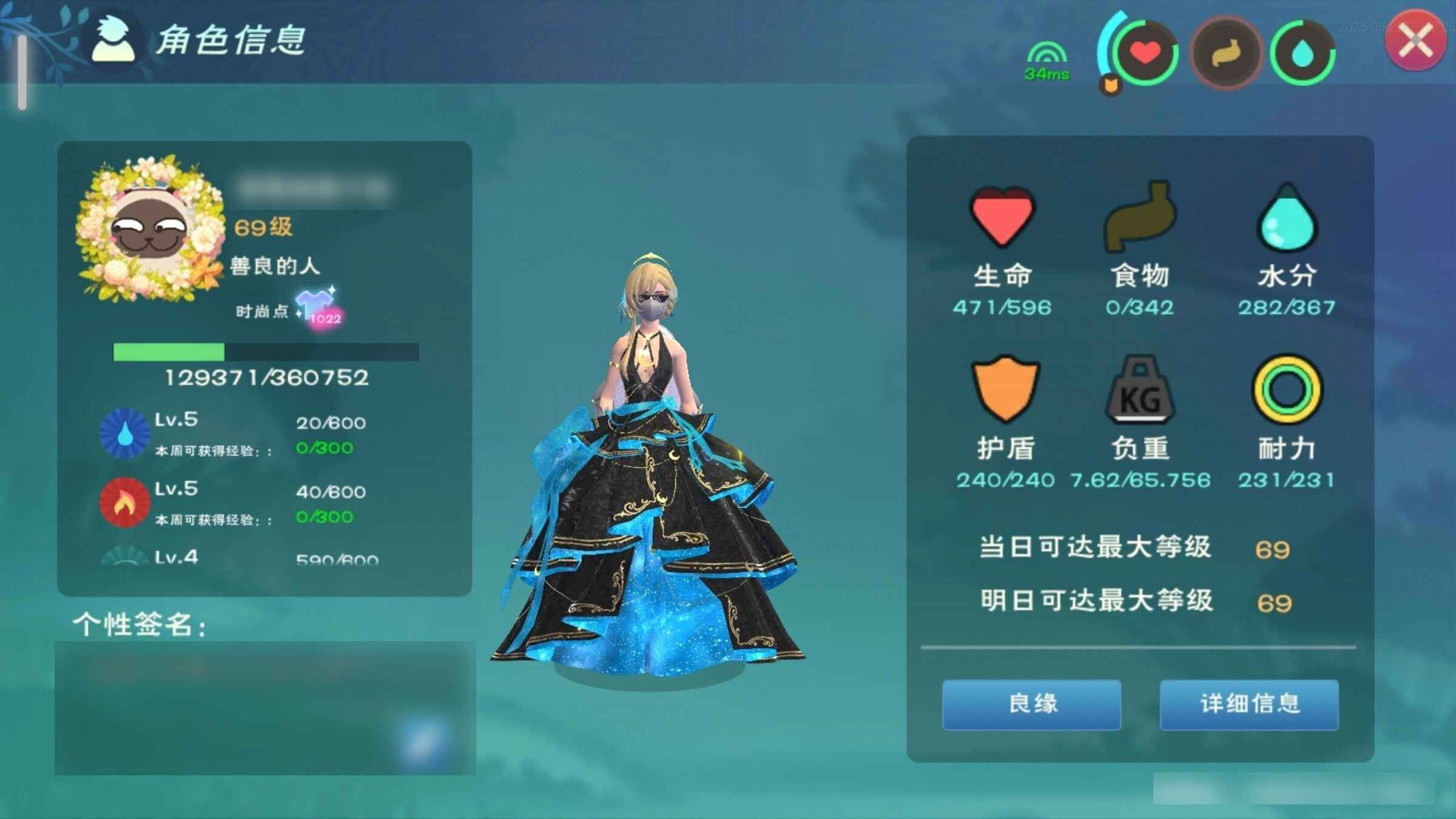 创造与魔法【69级】满阶海龙坐骑
