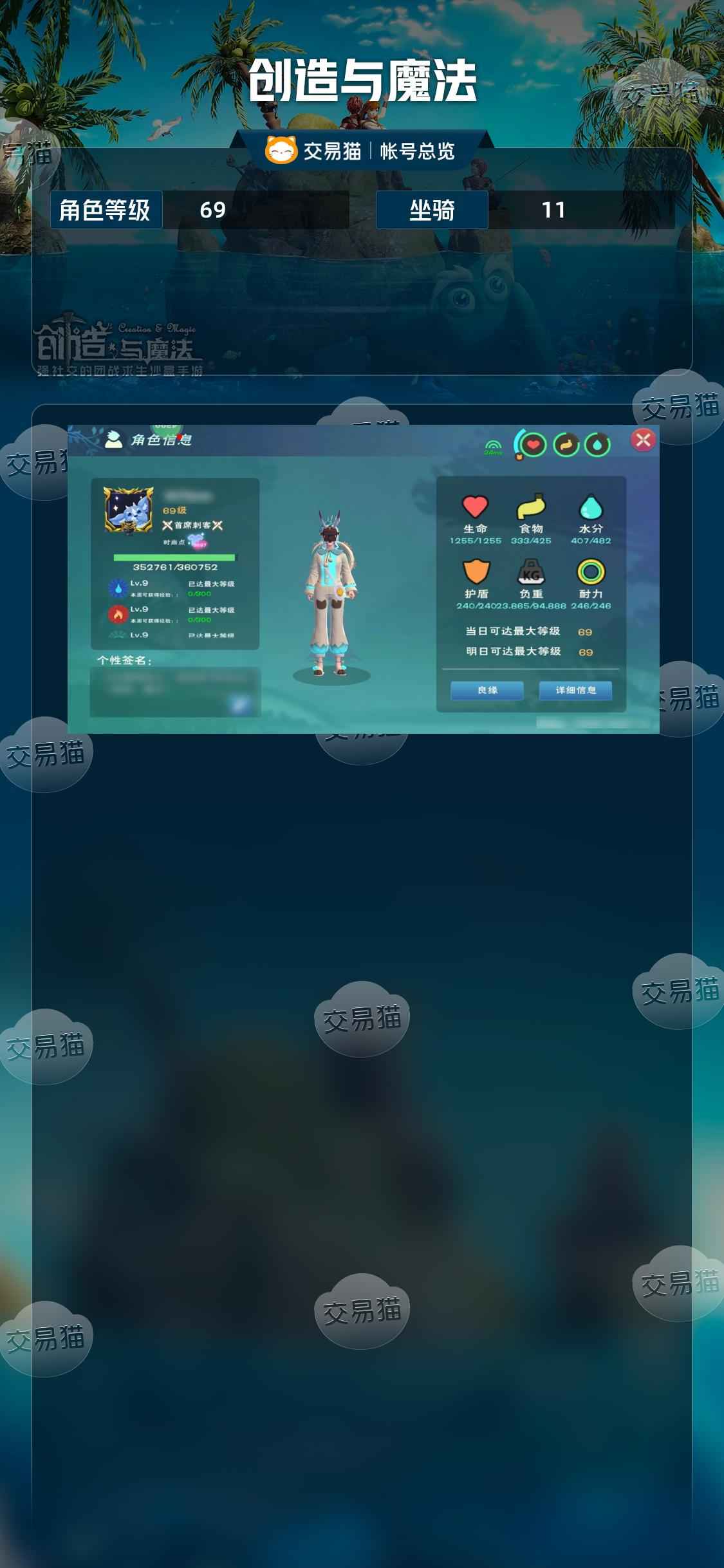 创造与魔法【69级】云龙金龙三首章鱼海龙圆月看描述