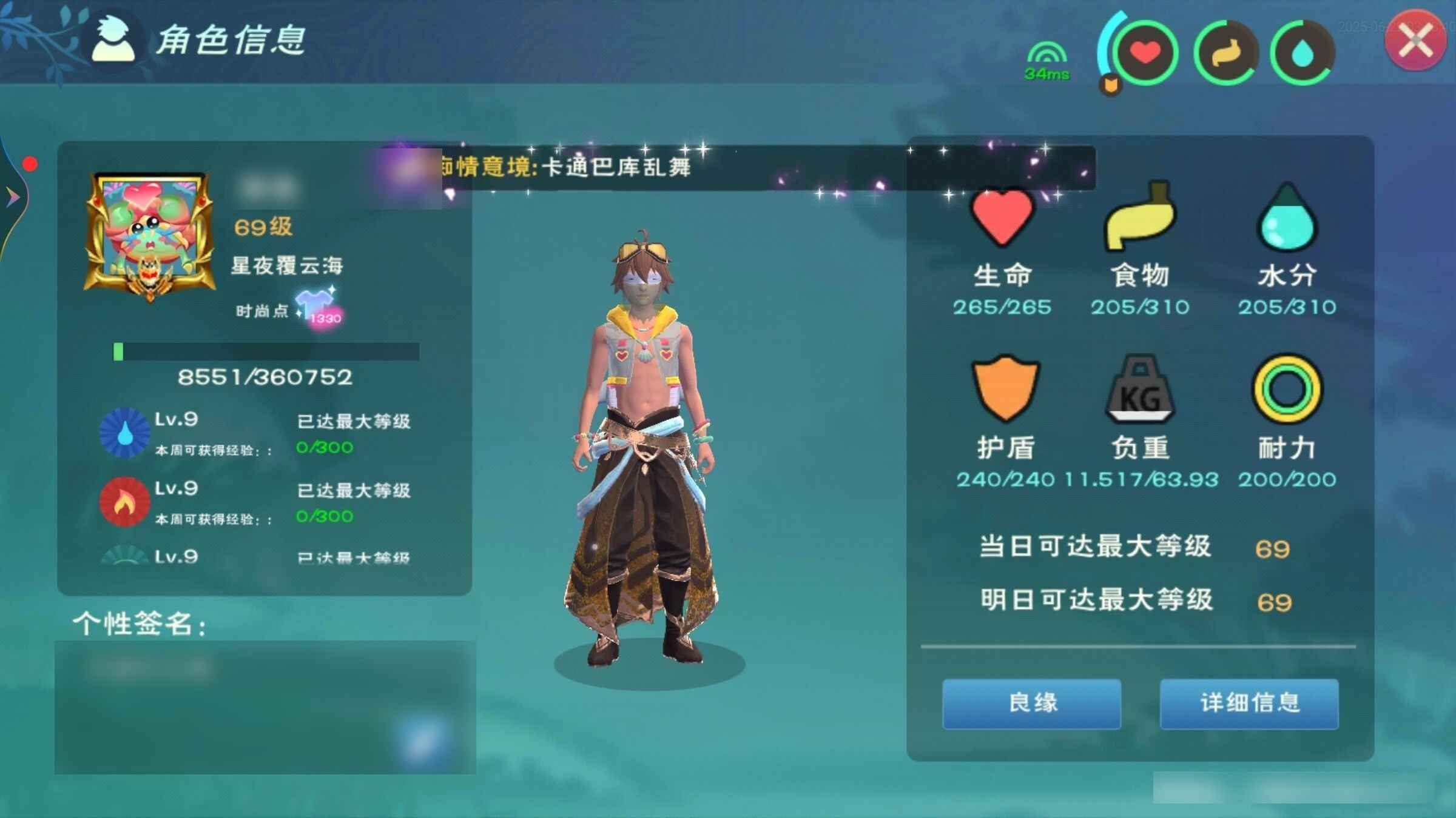 创造与魔法【69级】飞天独角兽夜魅全可6宠物