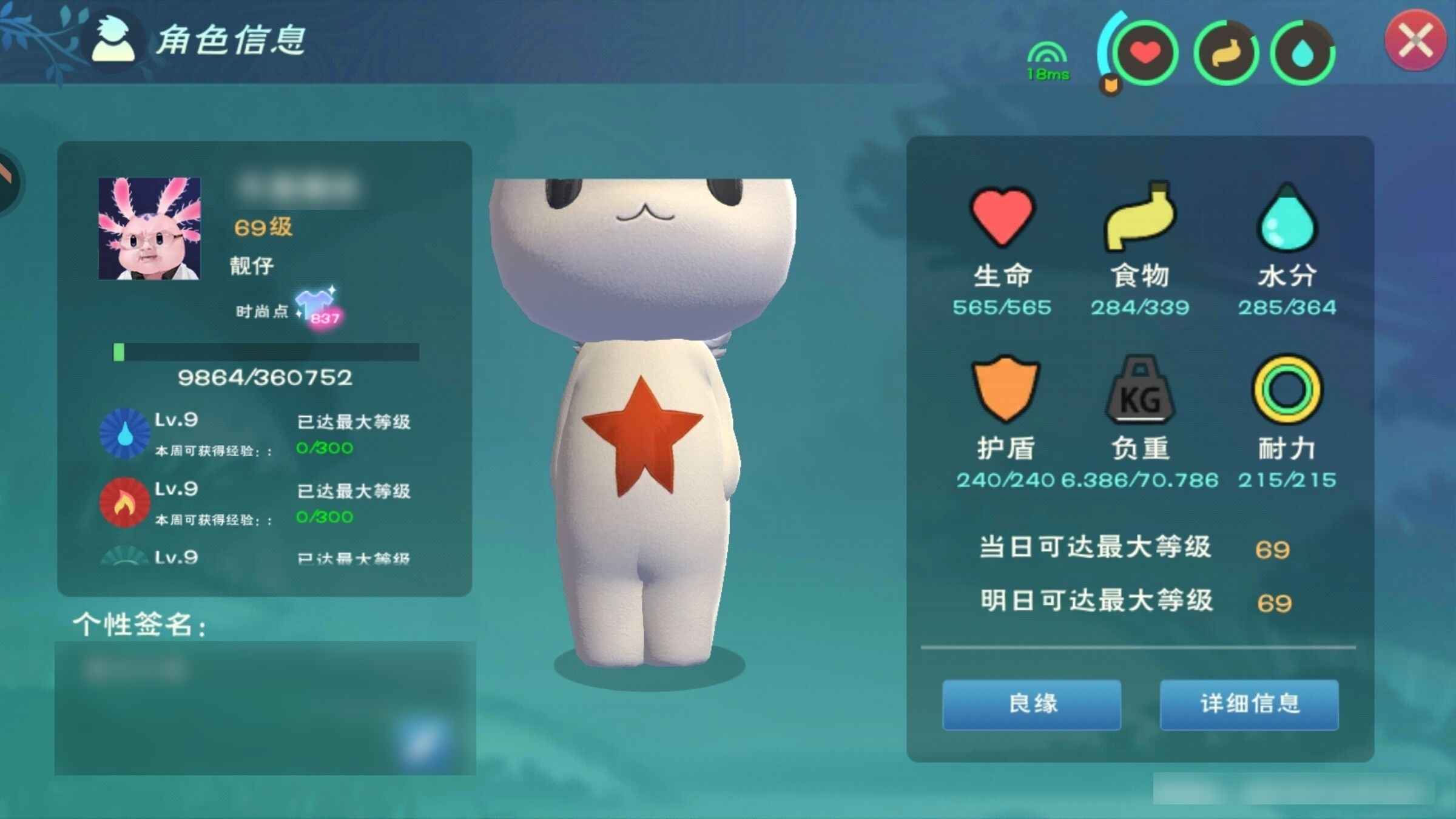 创造与魔法【69级】 骨龙海龙2娜6鼠三首带家园