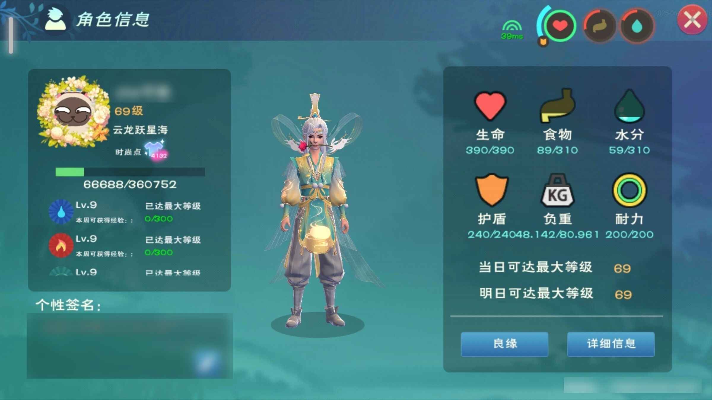 创造与魔法【69级】云龙大量宠物大量坐骑还有物资