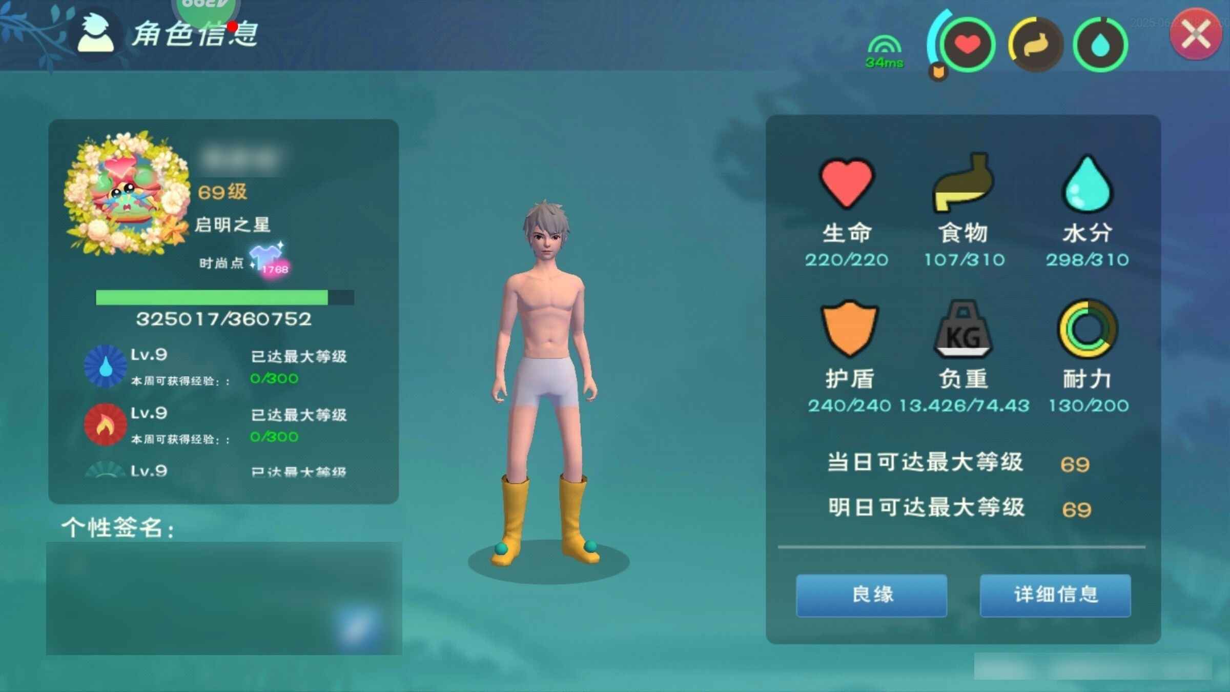 创造与魔法【69级】四阶海龙奇美拉和库露娜坐骑双号