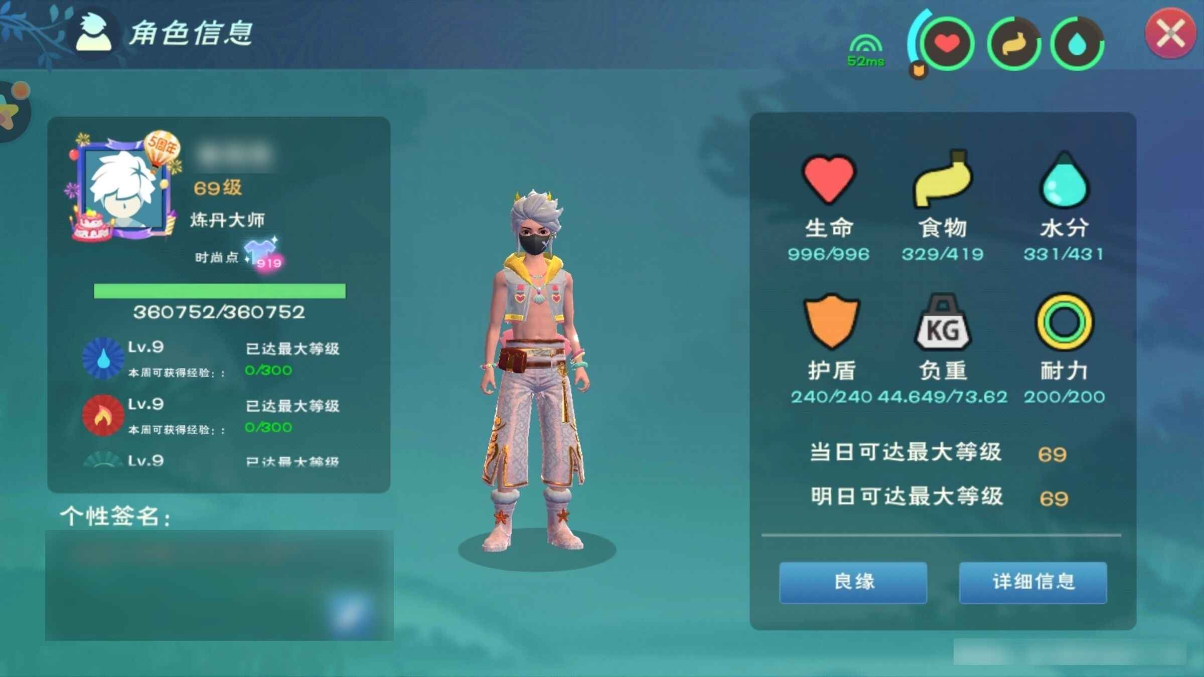 创造与魔法【69级】 两船，飞龙号，宠物多装备衣服多