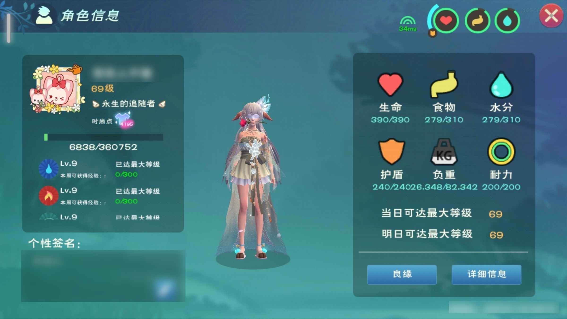 创造与魔法【69级】108-282，云龙超值号