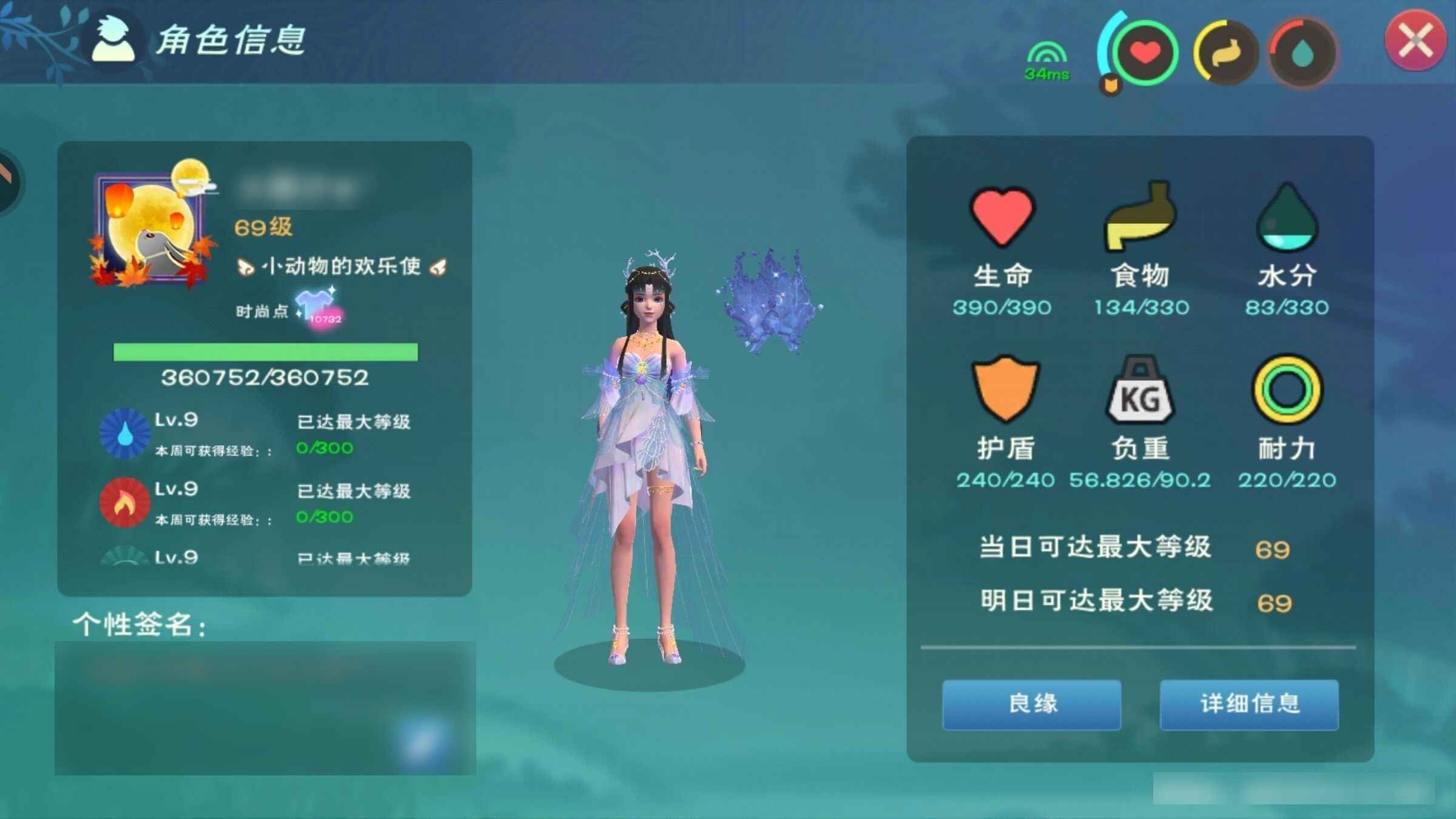创造与魔法【69级】 云龙大翅膀阿离飞天皮肤一万服饰