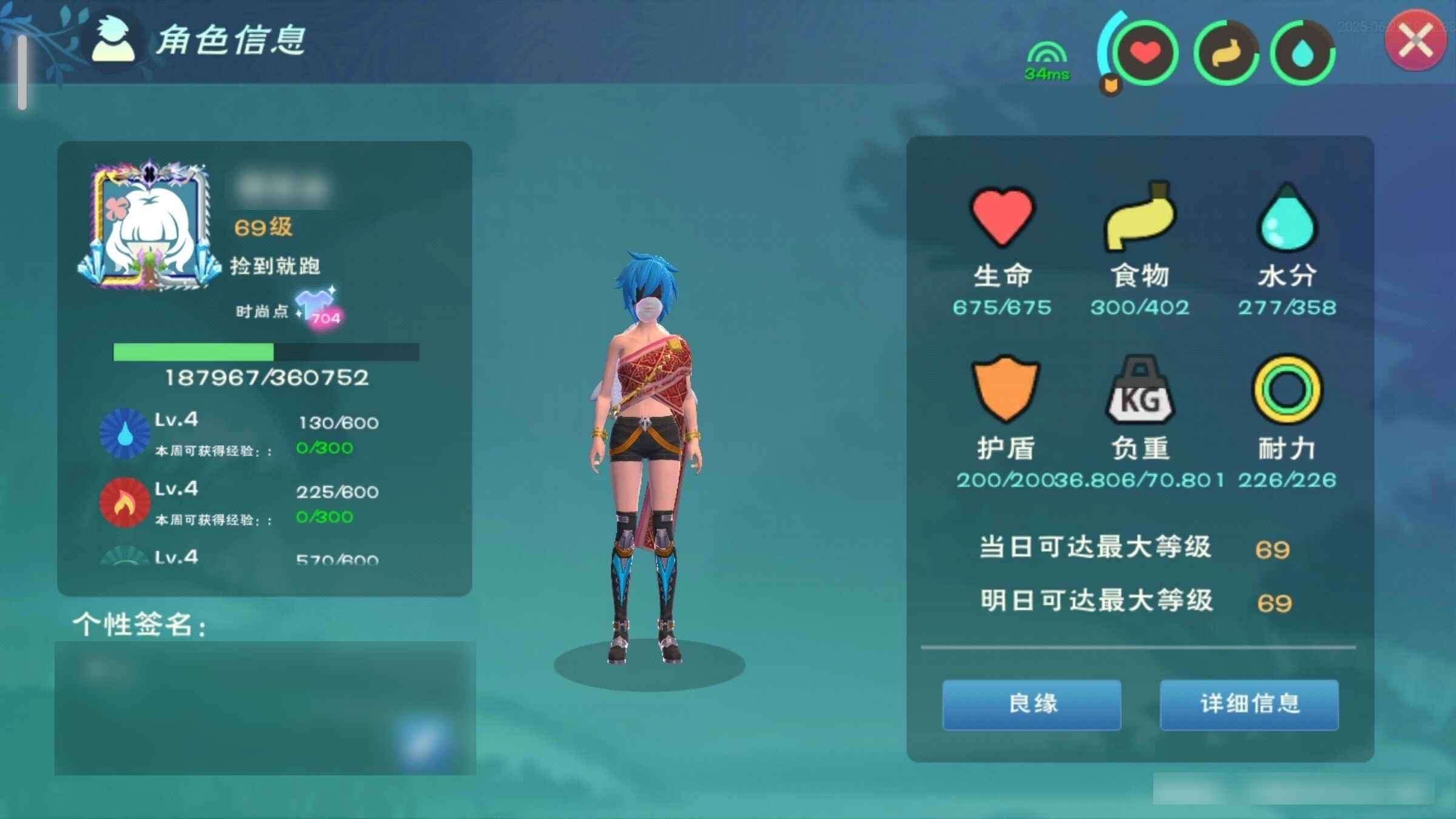 创造与魔法【69级】低价便宜出骨龙实战号