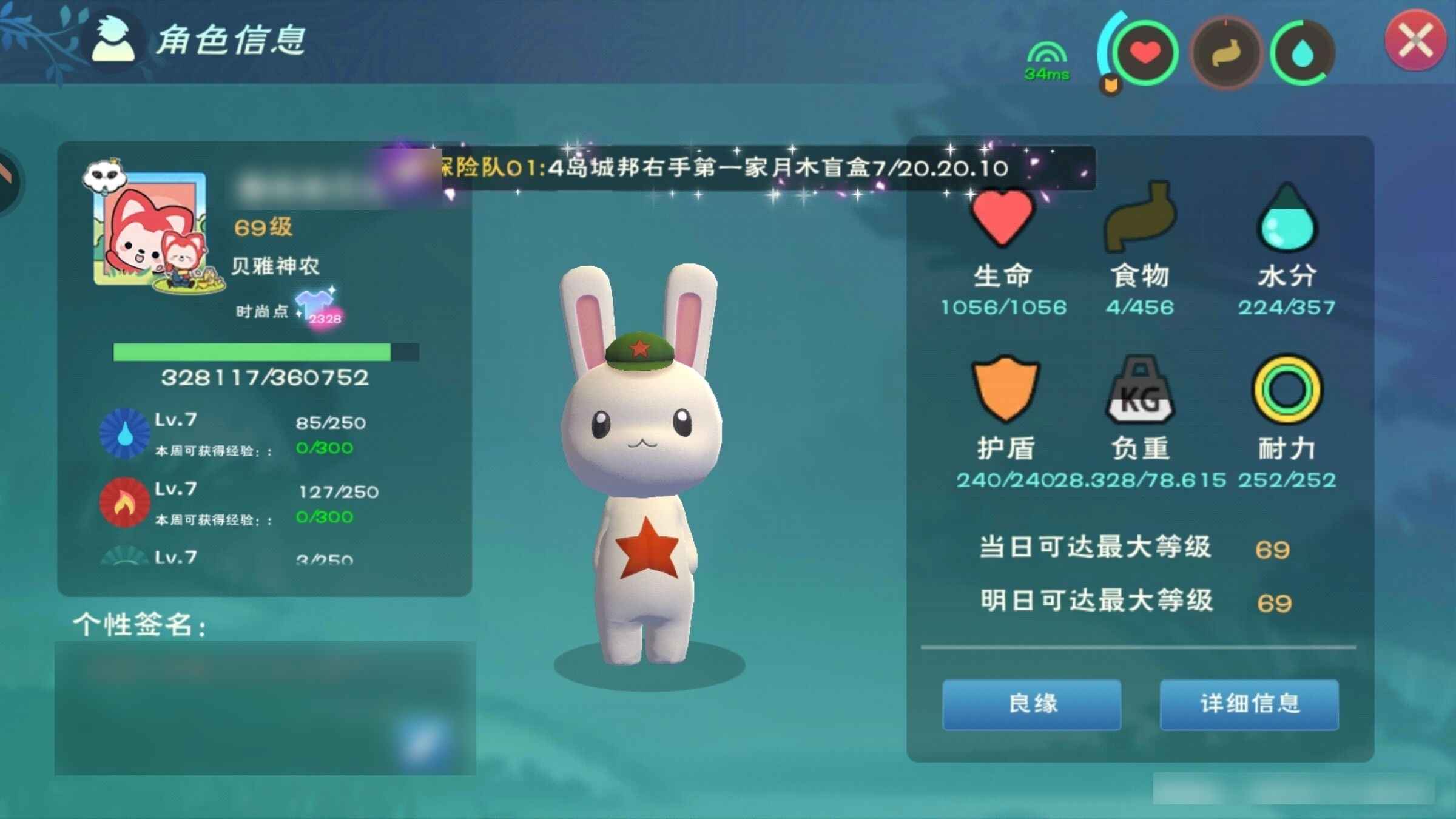 创造与魔法【69级】 优质的账号