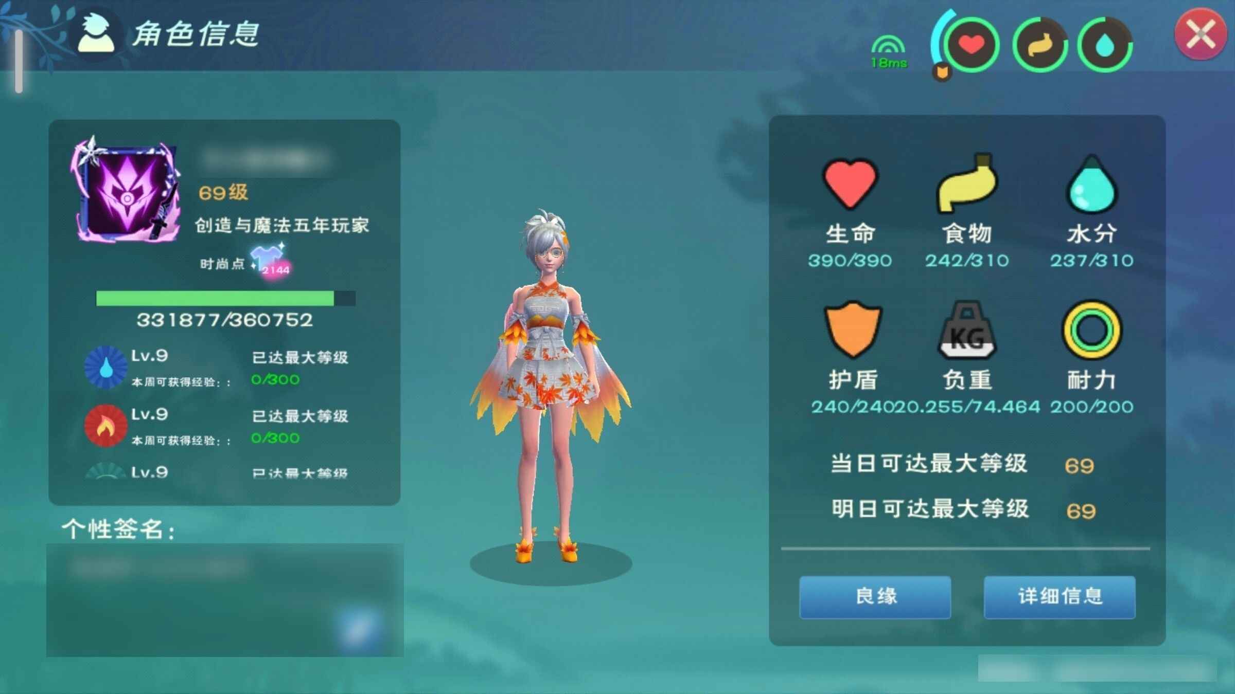 创造与魔法【69级】极品金龙号