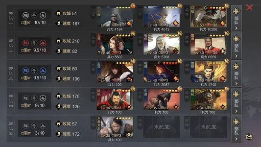 率土之滨三皇111诸葛马超乘胜乐进魏延