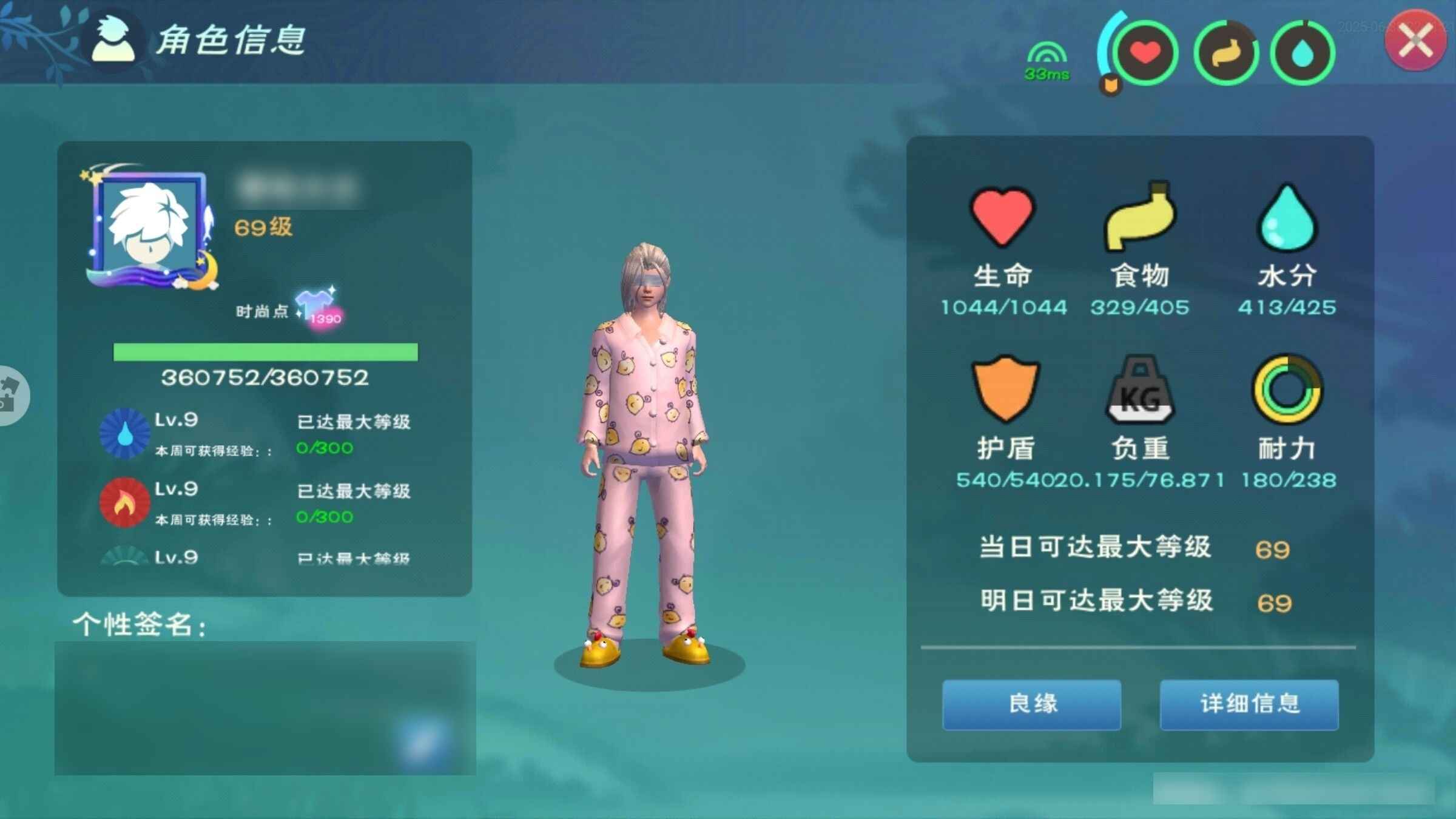 创造与魔法【69级】170速度鎏金龙 章鱼坐骑 
