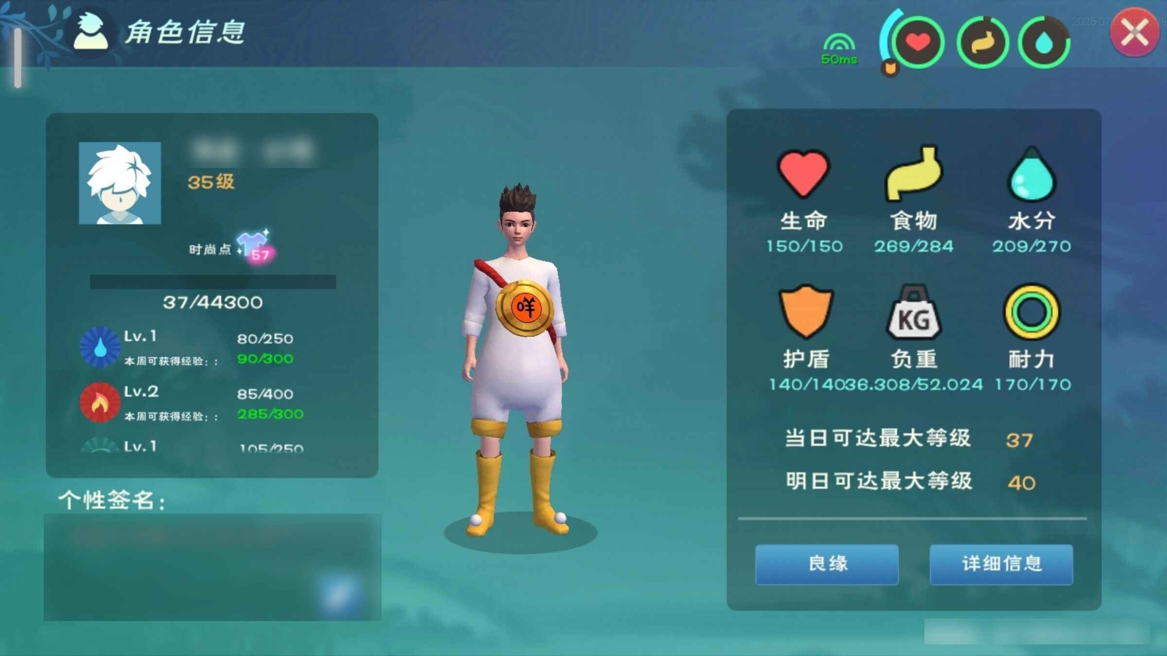 创造与魔法【35级】暑假服等级号