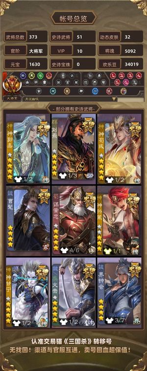 三国杀【大将军,V10】 曹髦双形态终会4巨头13权将