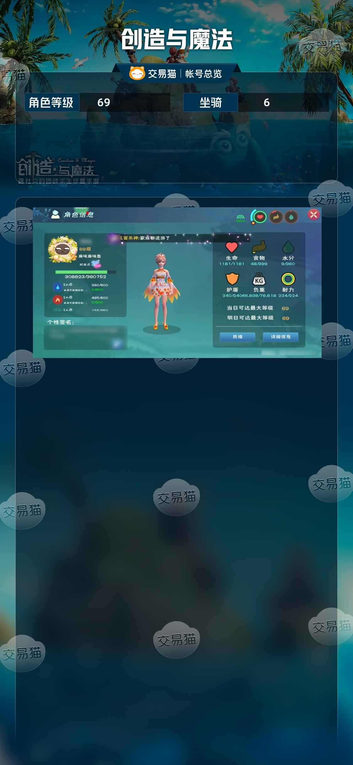 创造与魔法创造与魔法
