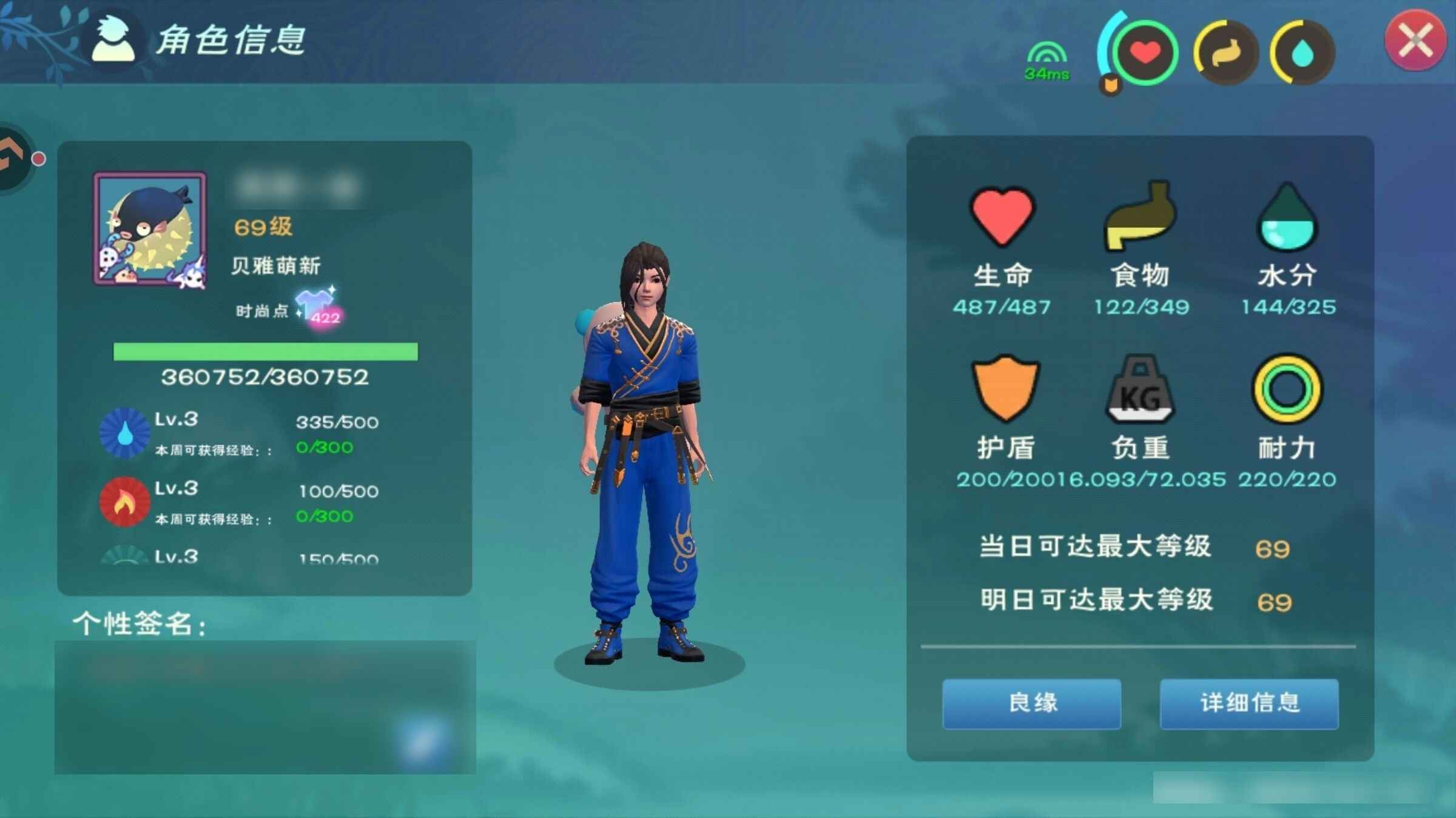 创造与魔法【69级】 火龙 虎皮鲨 