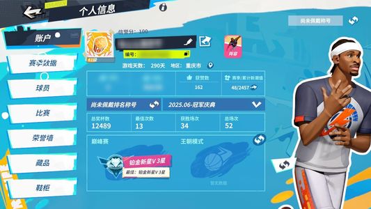 全明星街球派对3突亚力山大 詹姆斯戴维斯大本
