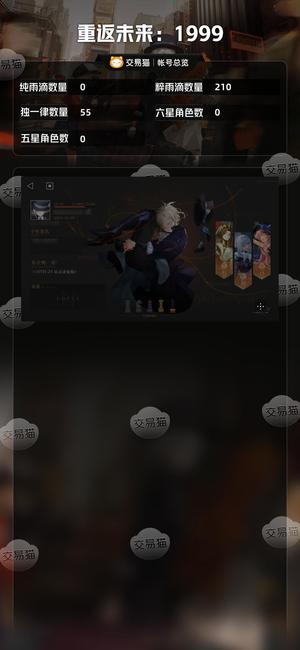 重返未来：1999【0六星角色】 满塑诺帝卡，露西带皮肤有月卡