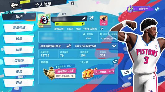 全明星街球派对烈焰套5满大本专属