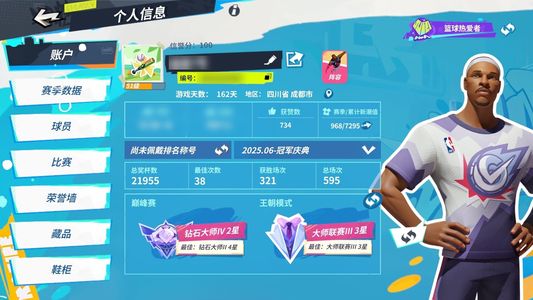 全明星街球派对7亚历7皮 永久会员 多橙卡