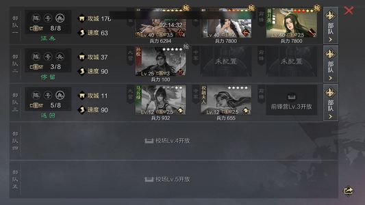 率土之滨主城4队官服征服号