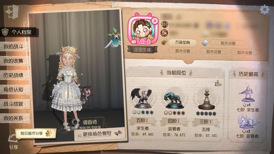 第五人格【20级】先挂着可挂阁