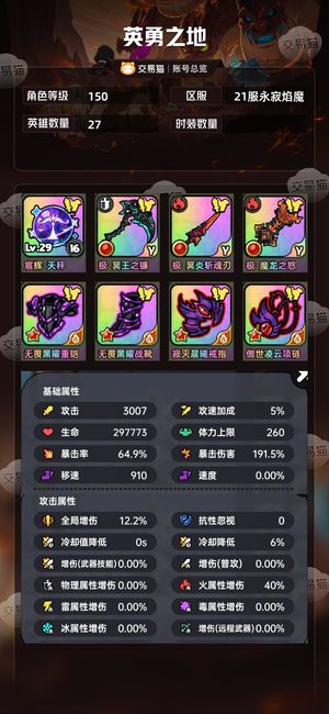 英勇之地手游【 级】官服套装够玩