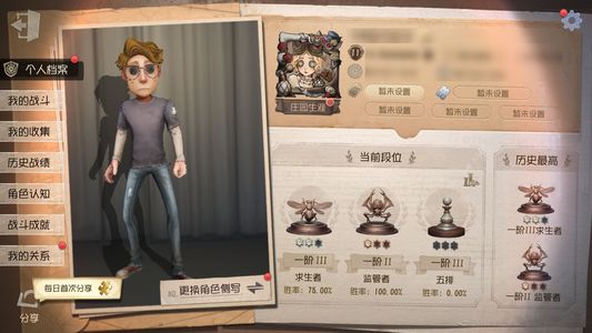 第五人格【11级】聂莫黎 lady k 查吉