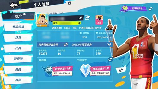 全明星街球派对五橙满时装100天双会员