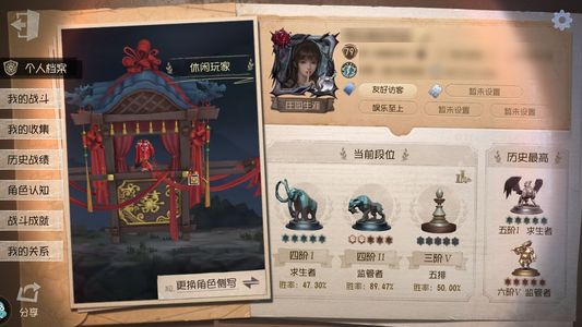 第五人格【79级】 聂莫黎红蝶13娘先知怪盗基德