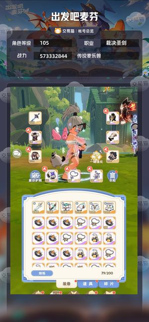 出发吧麦芬【裁决圣剑职业,573332844战力】弃坑强力剑士一口价