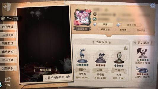 第五人格【33级】 石榴碟聂莫黎箜篌信使溯光