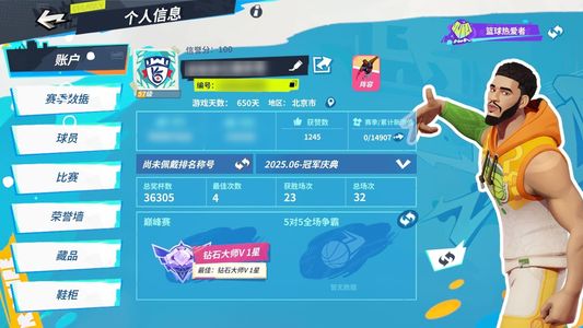 全明星街球派对7詹7獭兔多时装