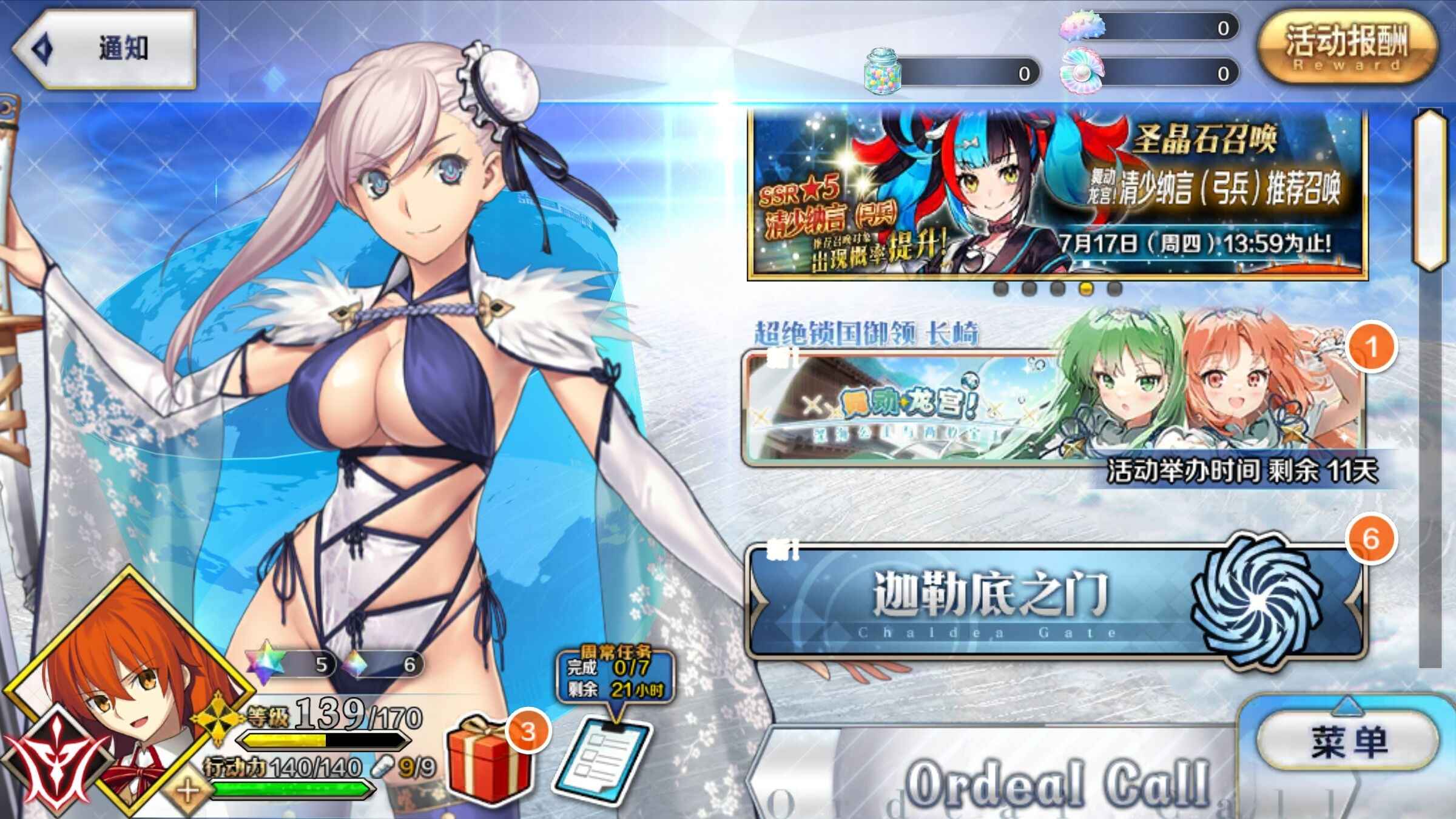 命运冠位指定（FGO）【139级】需sm，五宝水藏三宝仇凛双子剑