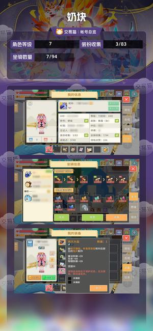 奶块【7级】44龙骑，50黑335精灵装备