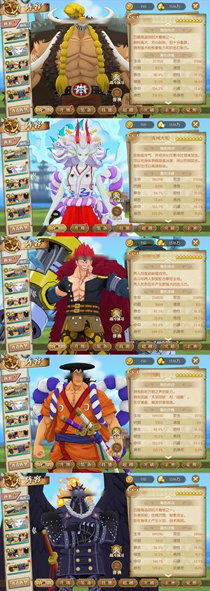 航海王：燃烧意志【129级】 极品资源号，彩砖10w多