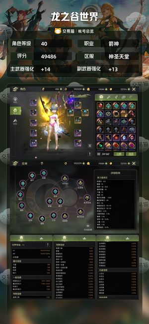龙之谷世界【40级箭神】4.9实战箭神