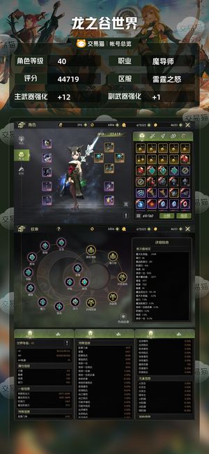 龙之谷世界【40级魔导师】4.5魔导光明主副通关硬核粉云