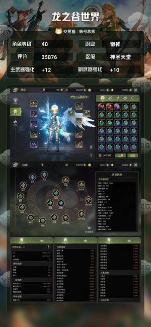 龙之谷世界【40级箭神】特武箭神带3张券