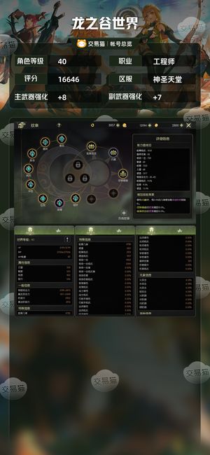 龙之谷世界【40级工程师】不玩了出号